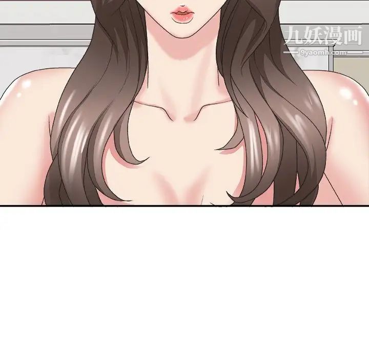 《主播小姐》漫画 第37話