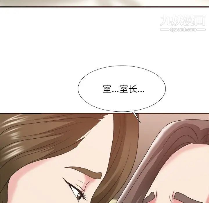 《主播小姐》漫画 第37話