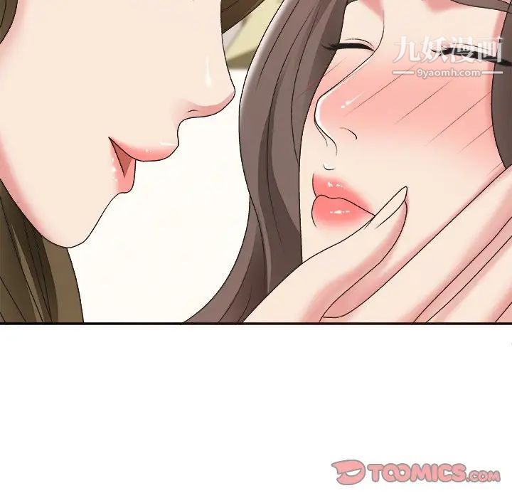 《主播小姐》漫画 第37話