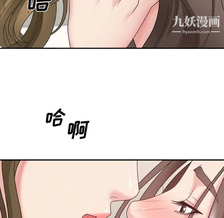 《主播小姐》漫画 第37話
