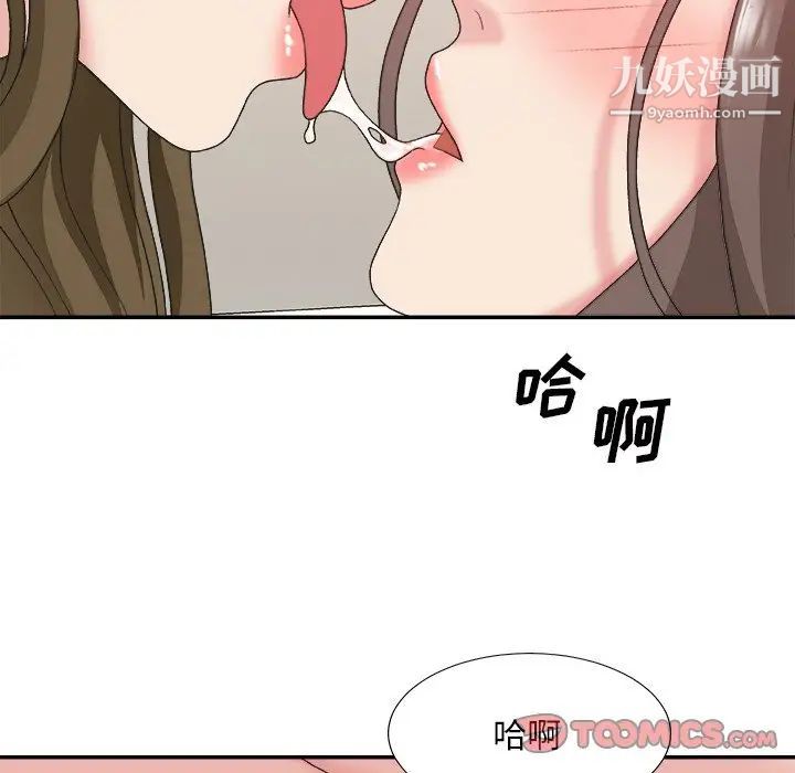 《主播小姐》漫画 第37話
