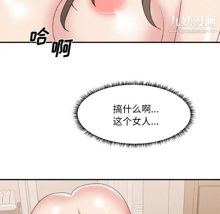 《主播小姐》漫画 第37話