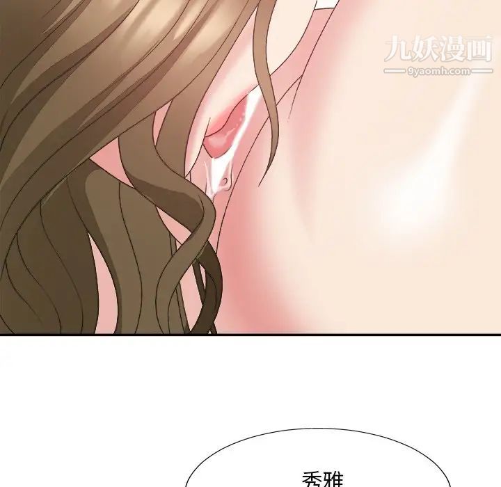 《主播小姐》漫画 第37話