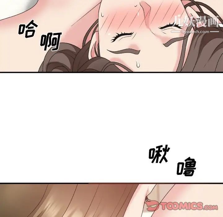 《主播小姐》漫画 第37話