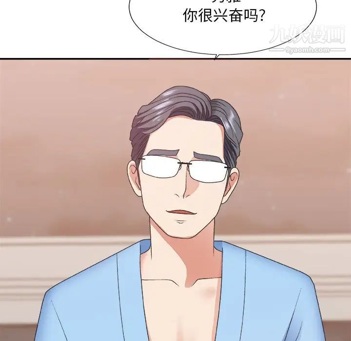 《主播小姐》漫画 第37話
