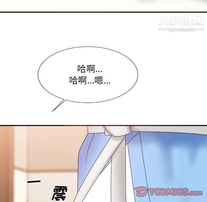 《主播小姐》漫画 第37話