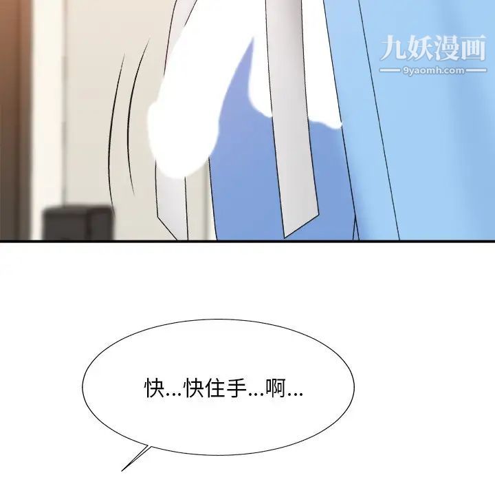 《主播小姐》漫画 第37話