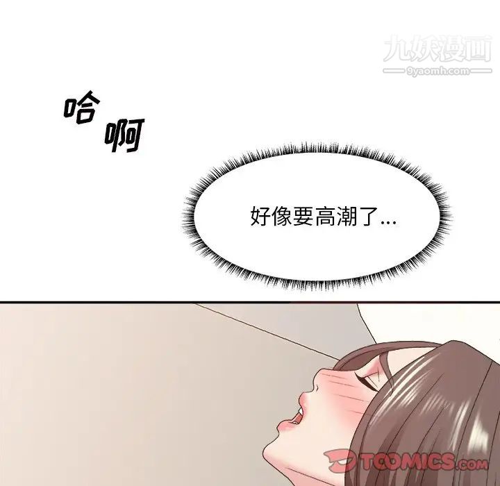 《主播小姐》漫画 第37話