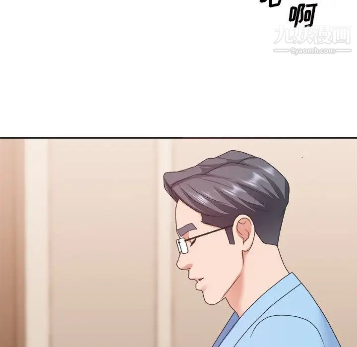 《主播小姐》漫画 第37話