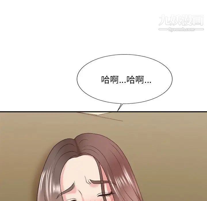 《主播小姐》漫画 第37話