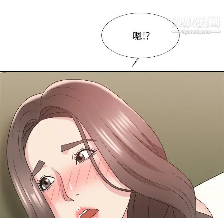 《主播小姐》漫画 第37話