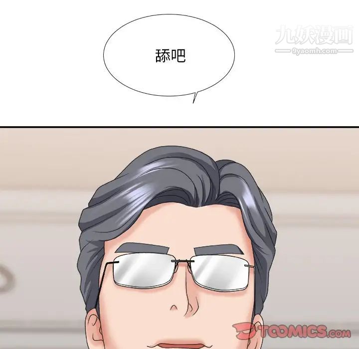 《主播小姐》漫画 第37話
