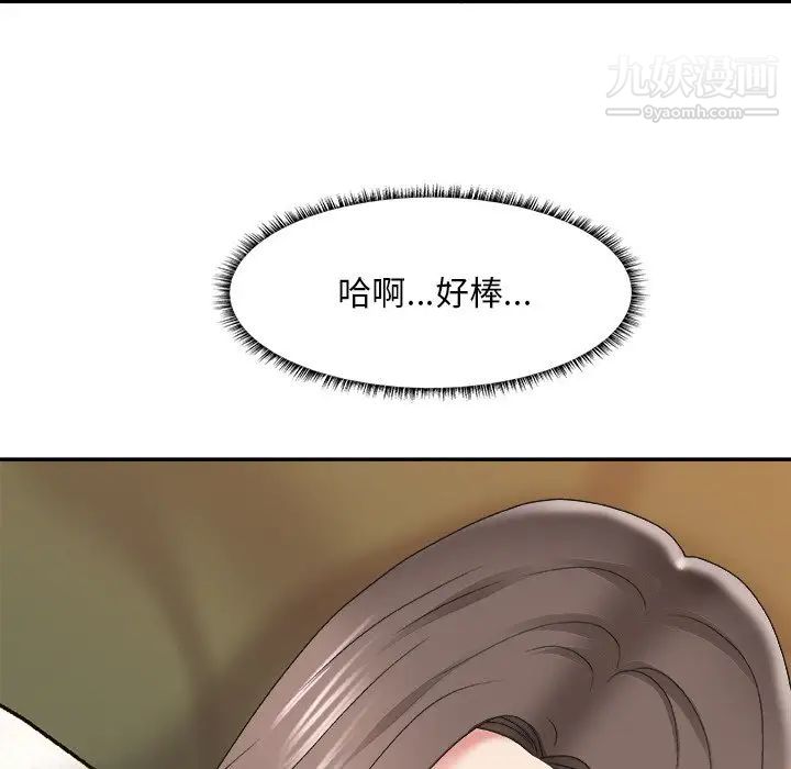 《主播小姐》漫画 第37話