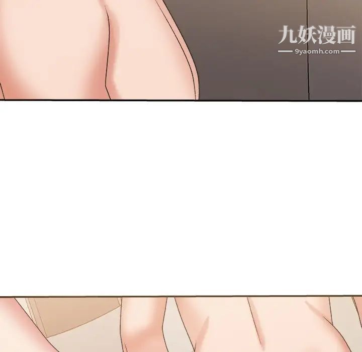 《主播小姐》漫画 第37話