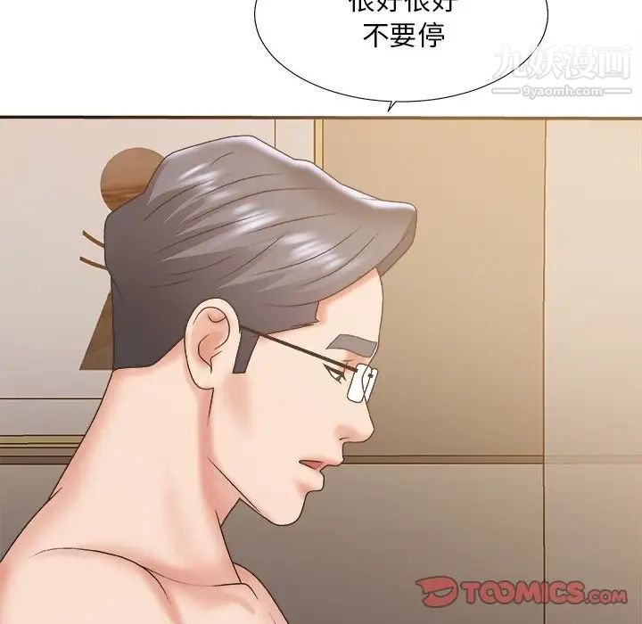 《主播小姐》漫画 第37話