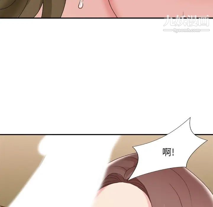 《主播小姐》漫画 第37話