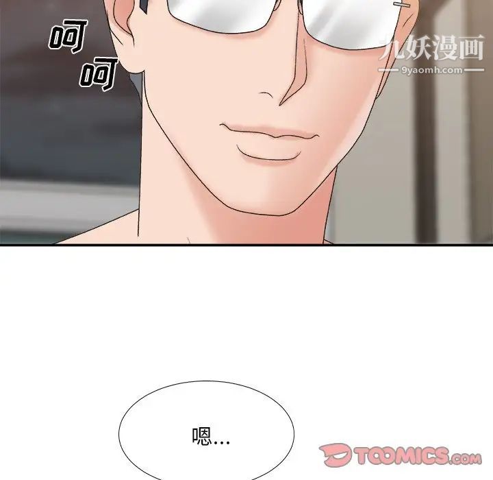 《主播小姐》漫画 第37話