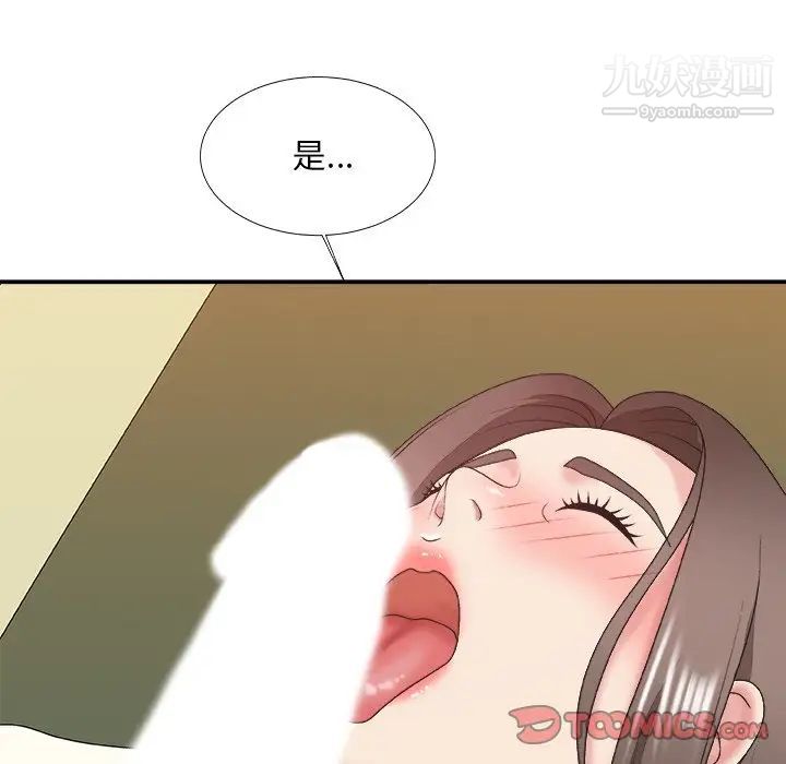 《主播小姐》漫画 第37話
