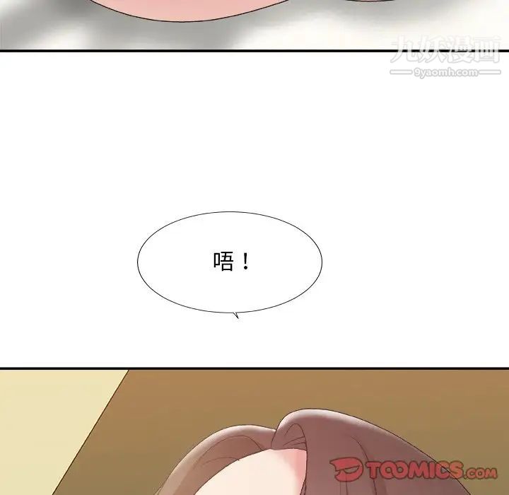 《主播小姐》漫画 第37話