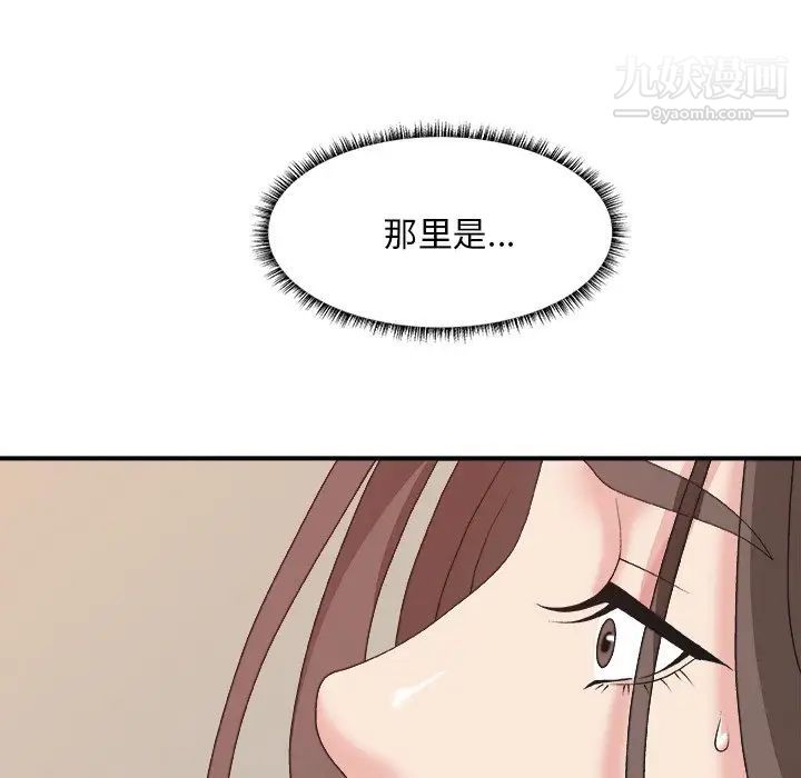 《主播小姐》漫画 第37話
