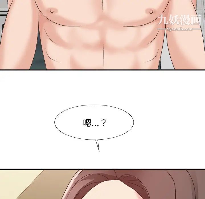 《主播小姐》漫画 第37話