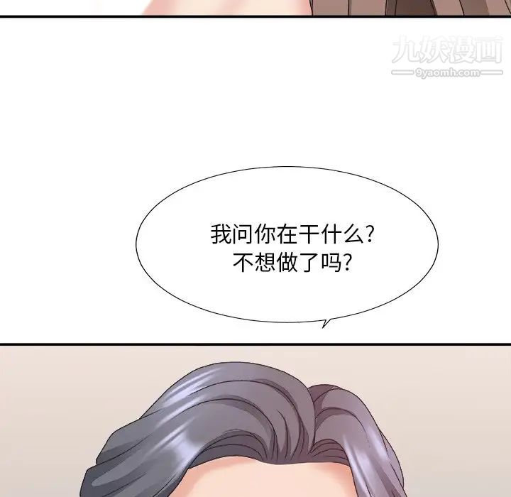 《主播小姐》漫画 第37話