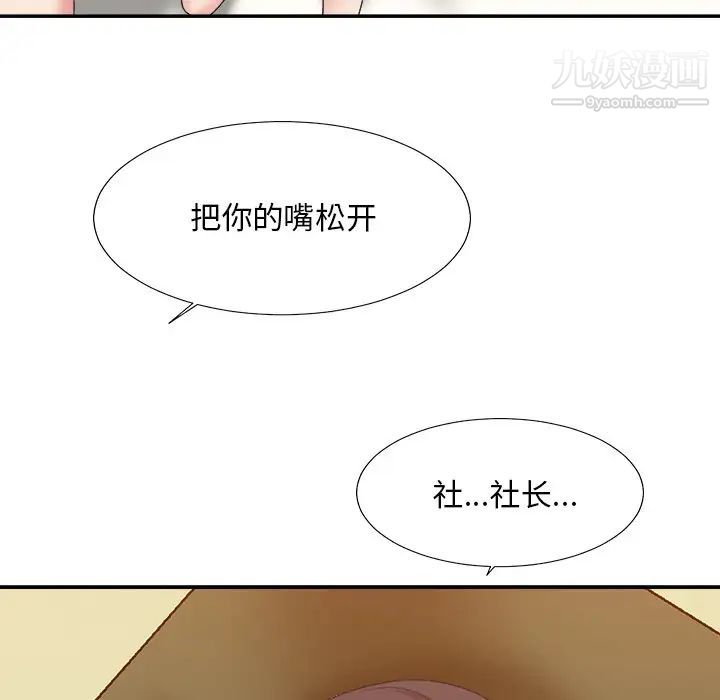 《主播小姐》漫画 第37話