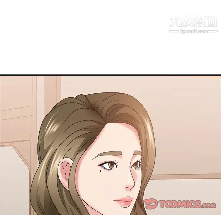 《主播小姐》漫画 第37話