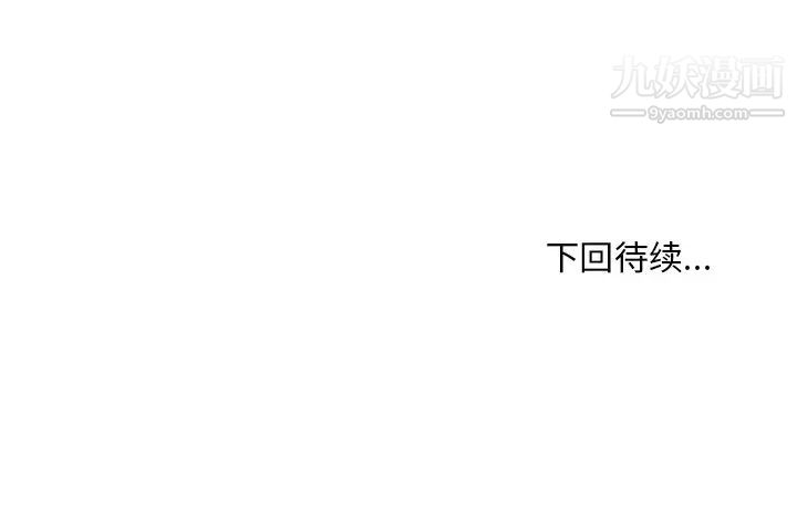 《主播小姐》漫画 第37話