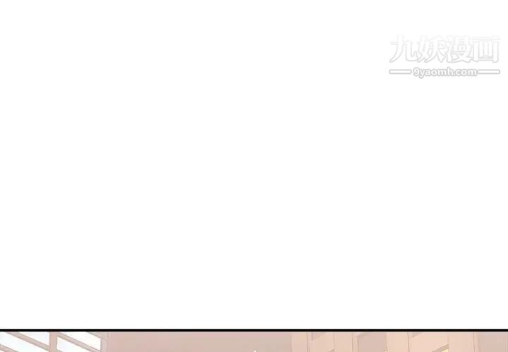 《主播小姐》漫画 第38話