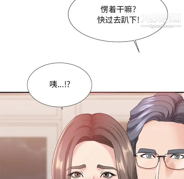 《主播小姐》漫画 第38話