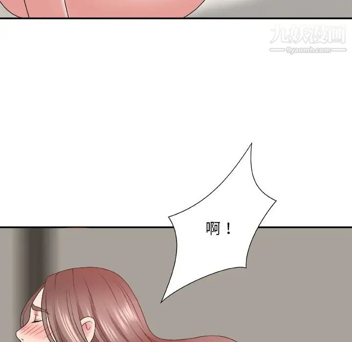 《主播小姐》漫画 第38話