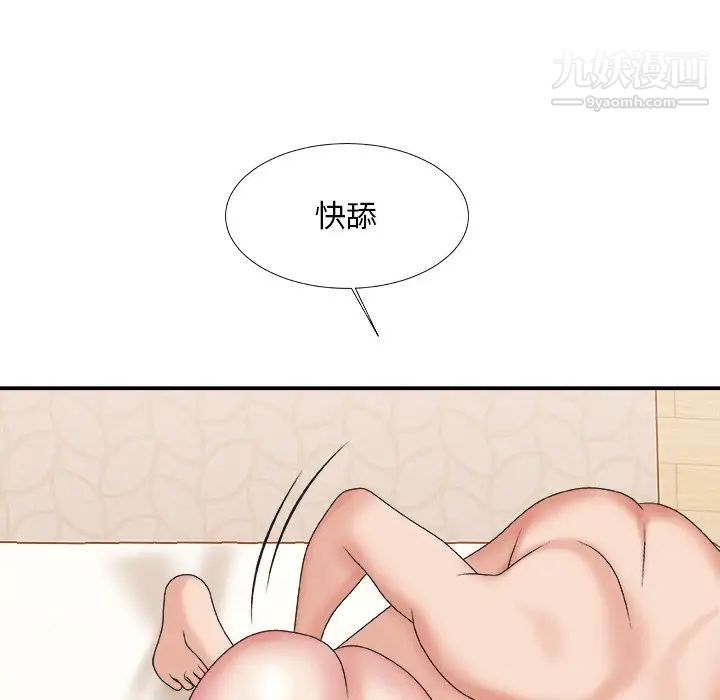 《主播小姐》漫画 第38話
