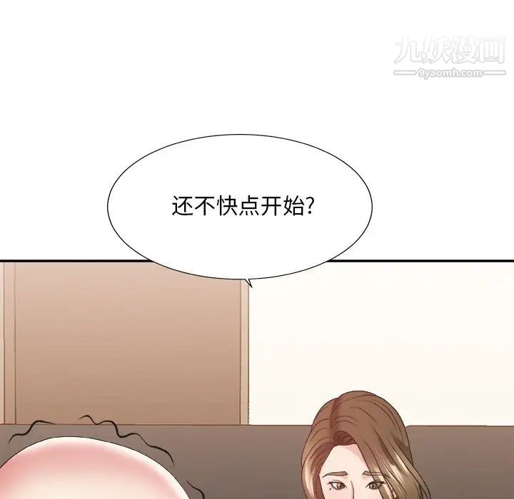 《主播小姐》漫画 第38話