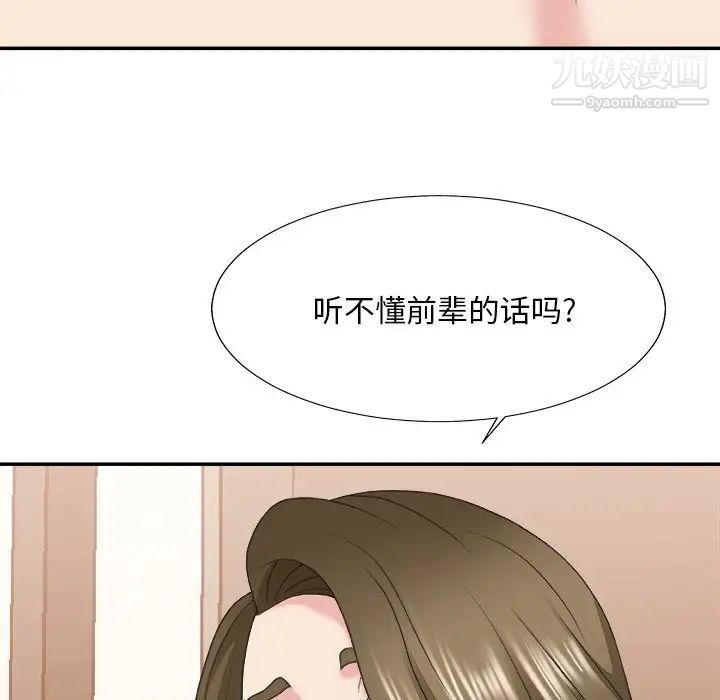 《主播小姐》漫画 第38話