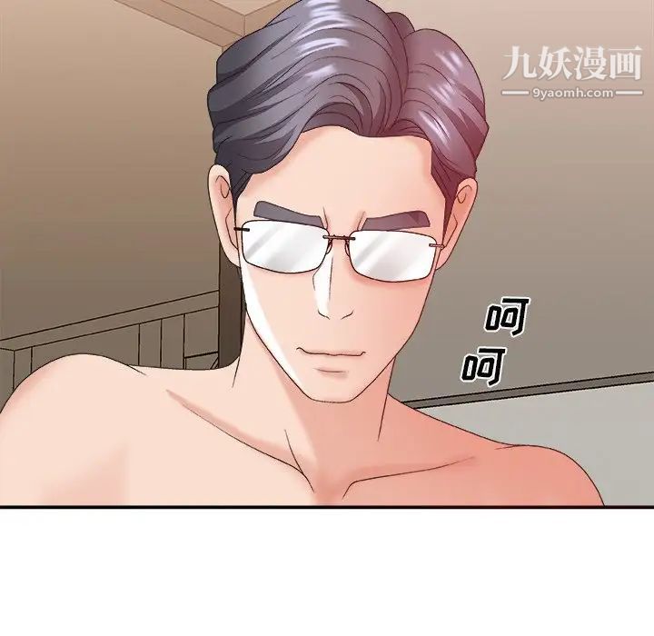《主播小姐》漫画 第38話