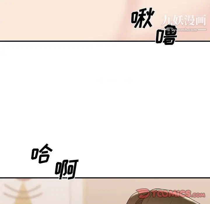 《主播小姐》漫画 第38話