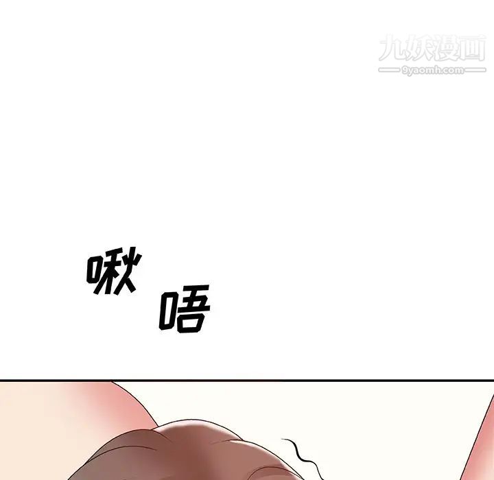 《主播小姐》漫画 第38話