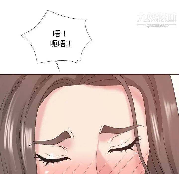《主播小姐》漫画 第38話
