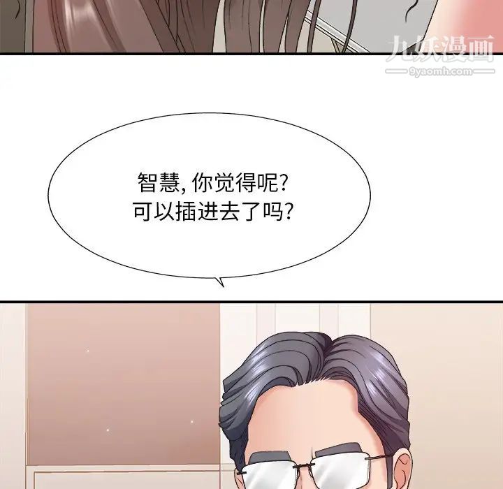 《主播小姐》漫画 第38話