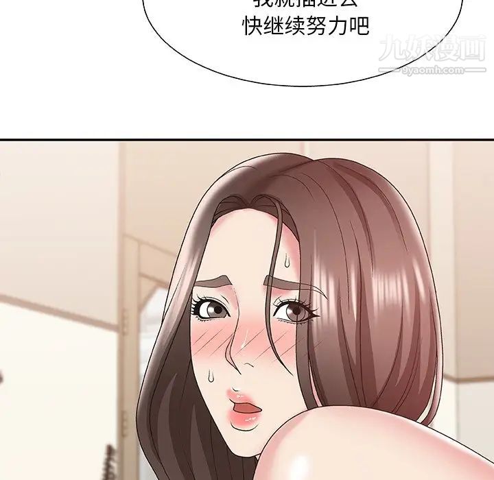 《主播小姐》漫画 第38話