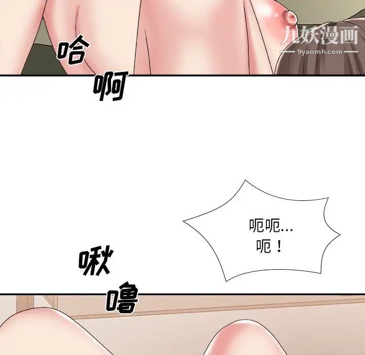 《主播小姐》漫画 第38話