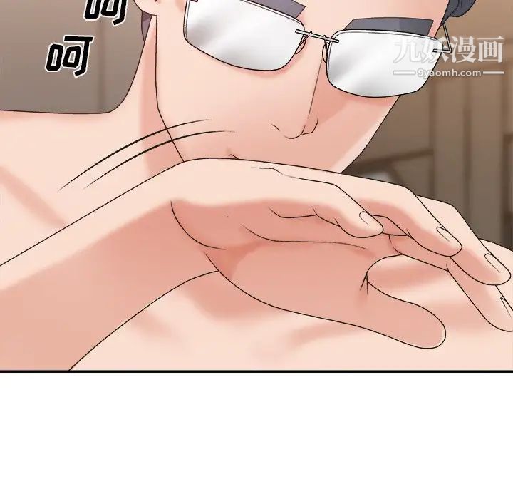 《主播小姐》漫画 第38話