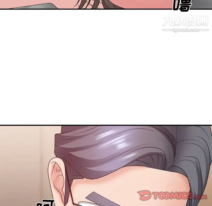 《主播小姐》漫画 第38話
