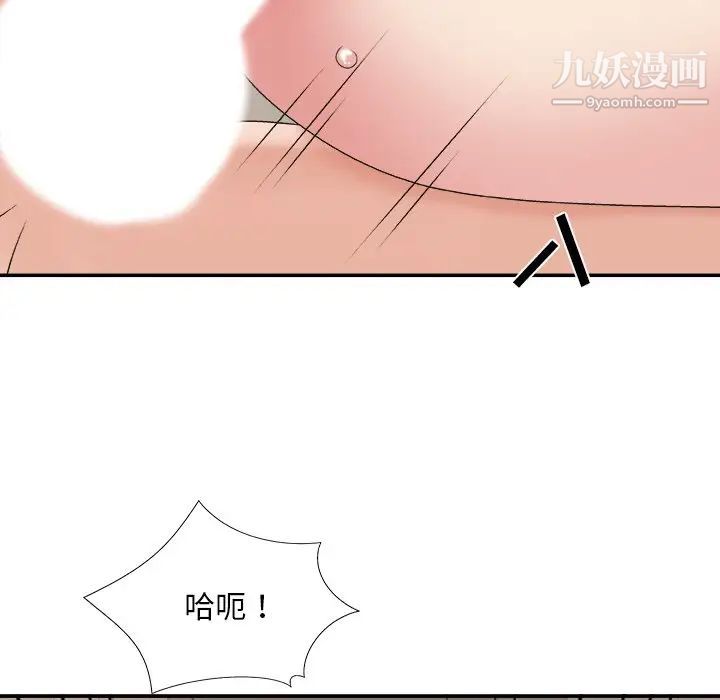 《主播小姐》漫画 第38話
