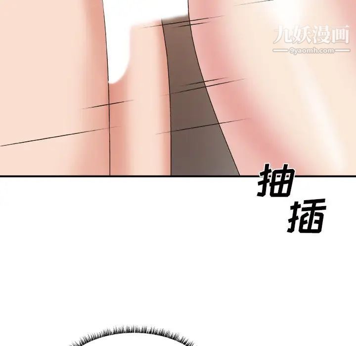 《主播小姐》漫画 第38話