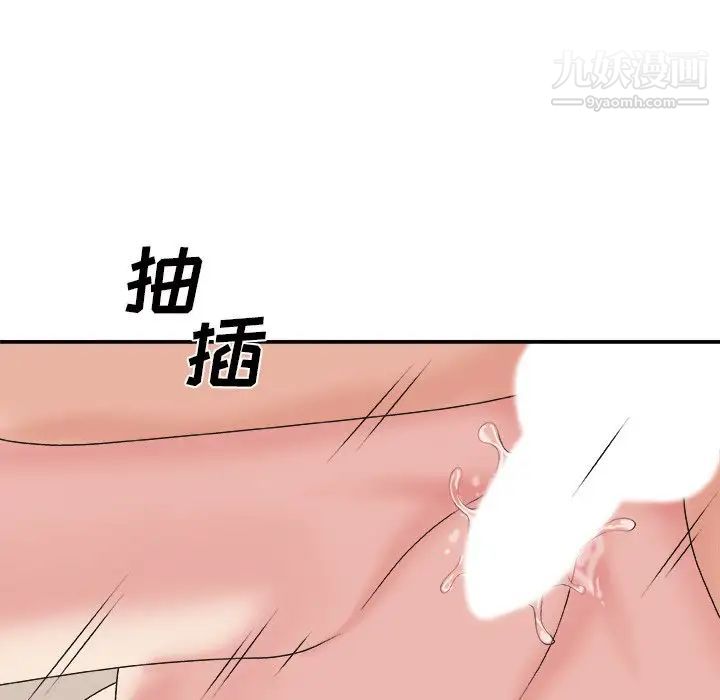 《主播小姐》漫画 第38話