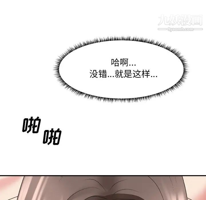 《主播小姐》漫画 第38話