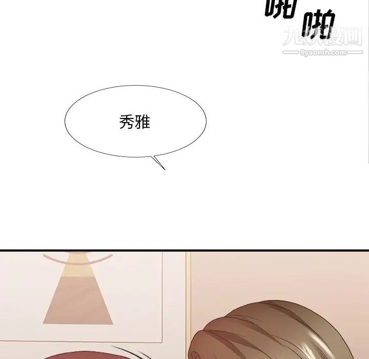 《主播小姐》漫画 第38話