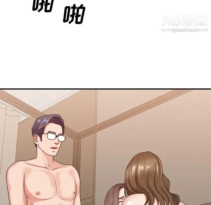 《主播小姐》漫画 第38話